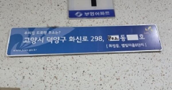 경기도 고양시 덕양구 화정동 952 별빛마을아파트 802동 14층1401호 아파트 경매 물건 이미지