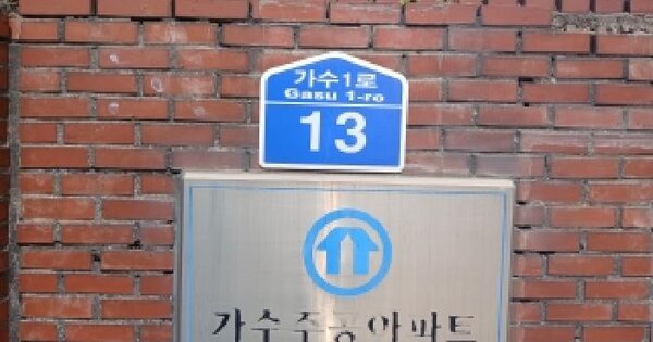 경기도 오산시 가수동 113 가수주공아파트 111동 4층407호 아파트 경매 물건 이미지