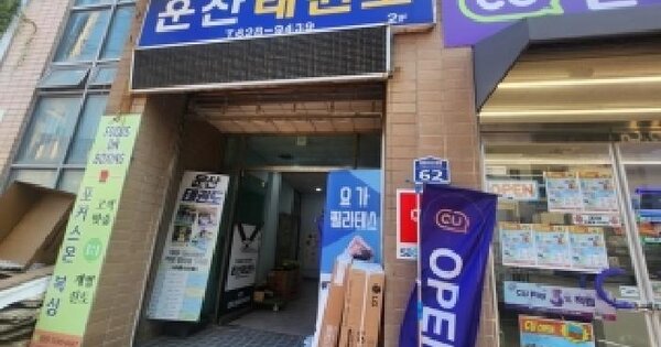 부산광역시 남구 용호동 776-12 롯데캐슬아인스 상가동 2층203호 아파트 경매 물건 이미지