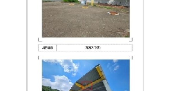 전남광주통합특별시 영암군 영암읍 학송리 156-7  위험물저장 및 처리시설 경매 물건 이미지