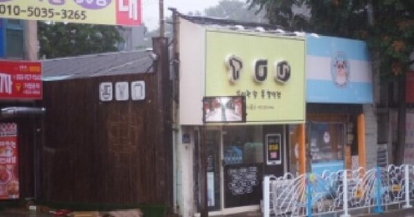 경상남도 밀양시 삼문동 234-8  근린시설 경매 물건 이미지