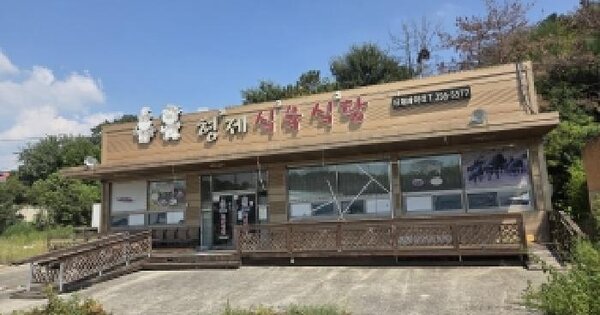 경상남도 창원시 의창구 대산면 제동리 249-1  근린시설 경매 물건 이미지