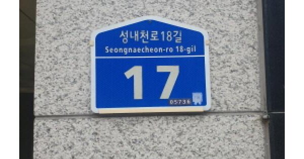 서울특별시 송파구 거여동 8 미그린  5층501호 다세대주택 경매 물건 이미지