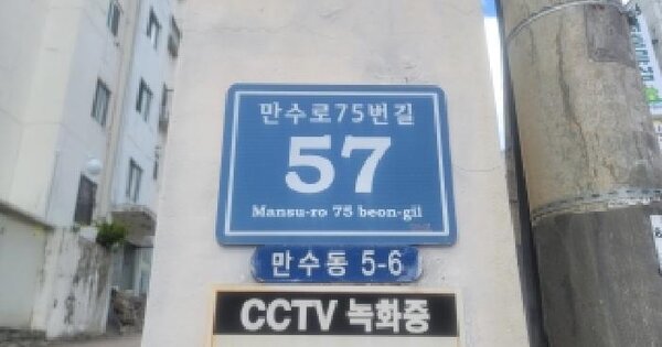 인천광역시 남동구 만수동 5-6 다동 2층202호 아파트 경매 물건 이미지