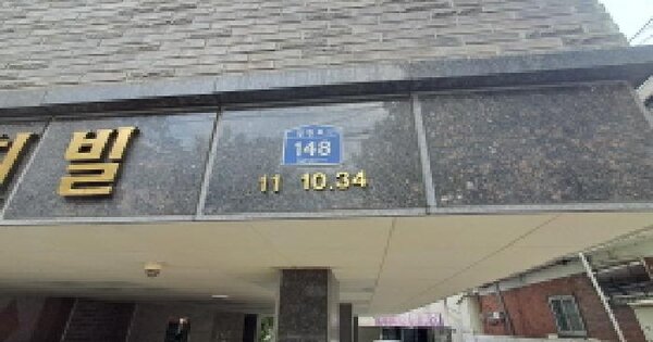 서울특별시 은평구 구산동 11-10 에스에이치빌라  2층204호 도시형생활주택 경매 물건 이미지