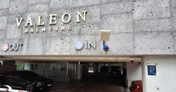 서울특별시 강남구 역삼동 727-2 대명벨리온 2층 209호 아파트 경매 물건 이미지