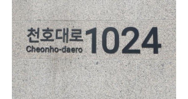 서울특별시 강동구 성내동 610 힐스테이트천호역젠트리스  15층에이동1503호 아파트 경매 물건 이미지