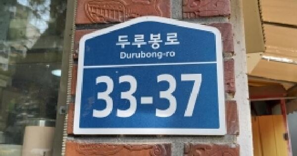 경기도 파주시 조리읍 봉일천리 258-3 성호파크힐아파트 103동 20층2002호 아파트 경매 물건 이미지