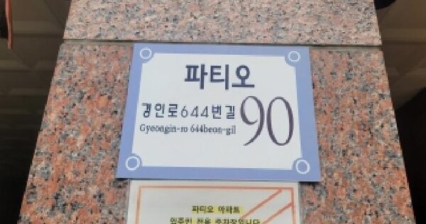 인천광역시 남동구 간석동 117-4 파티오  6층603호 업무시설 경매 물건 이미지