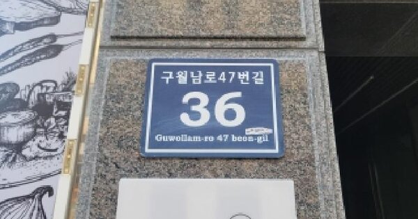 인천광역시 남동구 구월동 1086 엔에스파크타운  5층501호 아파트 경매 물건 이미지