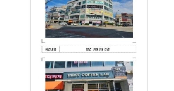 전남광주통합특별시 무안군 삼향읍 남악리 2261 신협프라자  1층102호 근린상가 경매 물건 이미지