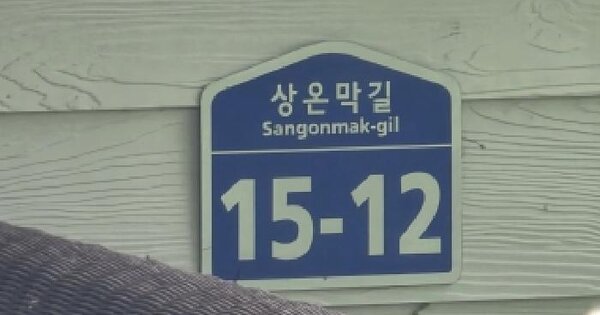 경상북도 청도군 매전면 온막리 산14  단독주택 경매 물건 이미지