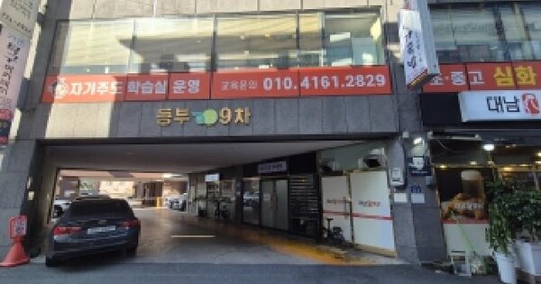 경상북도 경주시 황성동 507-2 동부이끌림9차 6층 603호 오피스텔 경매 물건 이미지