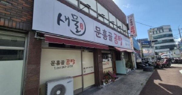 전남광주통합특별시 북구 문흥동 257-17  업무시설 경매 물건 이미지