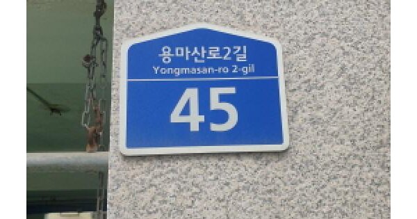 서울특별시 광진구 중곡동 90-18 욱현아파트  6,7층603호 아파트 경매 물건 이미지