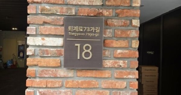 서울특별시 중구 신당동 251-73  9층902호 업무시설 경매 물건 이미지