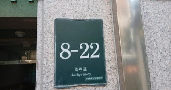 경기도 용인시 기흥구 보정동 1261-1 휴먼타워  9층923호 근린시설 경매 물건 이미지