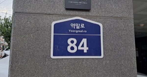 서울특별시 은평구 역촌동 19-6 한빛월드빌  5층501호 다세대주택 경매 물건 이미지