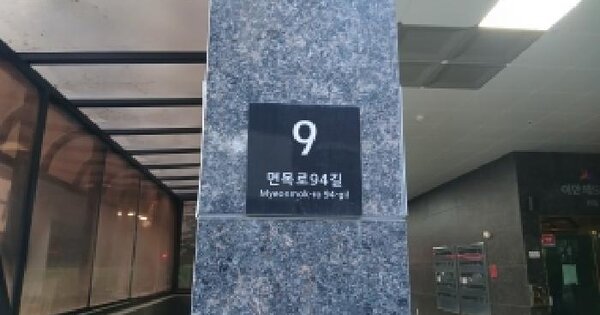 서울특별시 중랑구 상봉동 102-52 이안채에스타워비  제9층 제903호 다세대주택 경매 물건 이미지