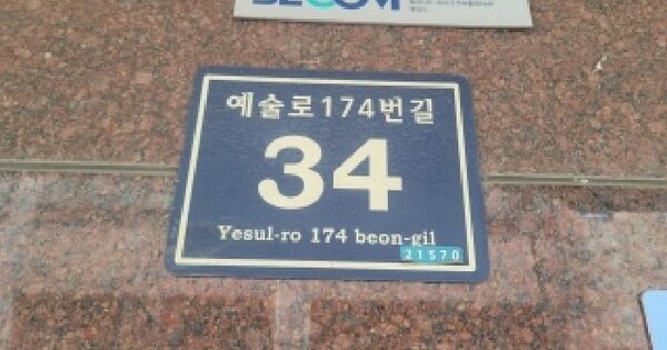 인천광역시 남동구 구월동 1125-3 엠타워-2  6층601호 아파트 경매 물건 이미지