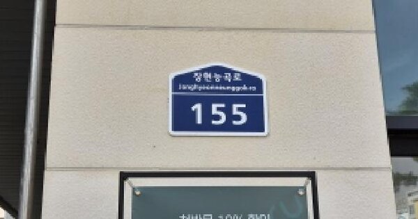 경기도 시흥시 능곡동 871 시흥플랑드르  2층2078호 근린상가 경매 물건 이미지