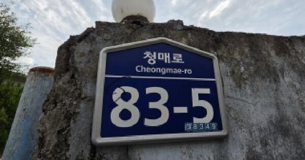 경상북도 청도군 청도읍 내호리 241  근린시설 경매 물건 이미지