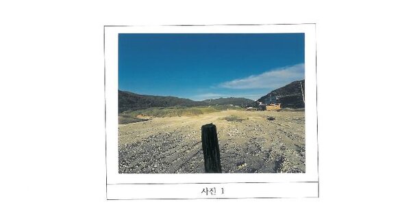 경상북도 김천시 남면 운곡리 103-2  답 경매 물건 이미지