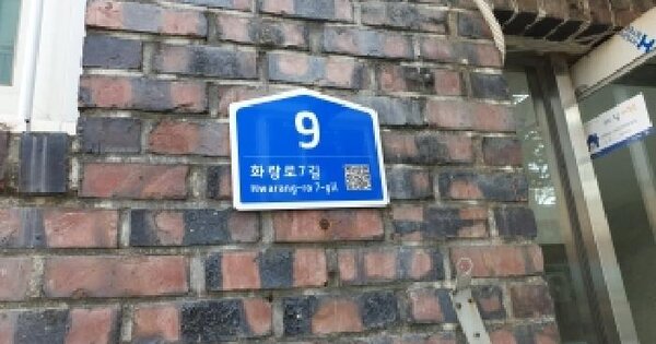서울특별시 성북구 하월곡동 46-121 천지빌라  제지하층 제101호 다세대주택 경매 물건 이미지