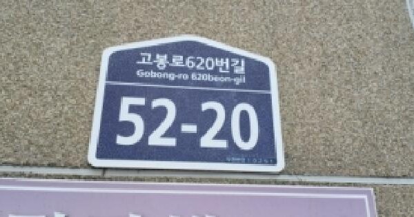 경기도 고양시 일산동구 성석동 1227-7 명진쉐르빌 7동 1층102호 다세대주택 경매 물건 이미지