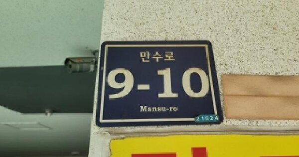 인천광역시 남동구 만수동 871-27 비앤비아트빌주건축물 1동 6층602호 다세대주택 경매 물건 이미지