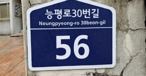 경기도 광주시 능평동 499-3 삼성지오빌 1동 1층 103호 다세대주택 경매 물건 이미지