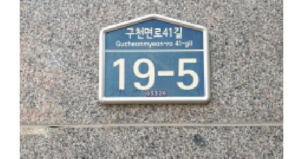 서울특별시 강동구 천호동 295-17 다솜마을  3층303호 도시형생활주택 경매 물건 이미지