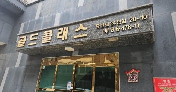 인천광역시 부평구 부평동 476-1 골드클래스  5층502호 오피스텔 경매 물건 이미지