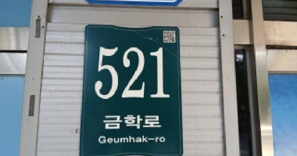 경기도 용인시 처인구 마평동 520  자동차 관련시설 경매 물건 이미지