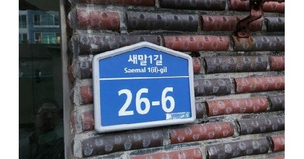 경상북도 영천시 야사동 164-3 에이동 4층501호 다세대주택 경매 물건 이미지