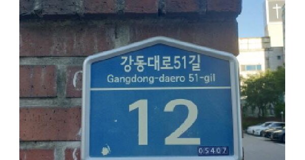 서울특별시 강동구 성내동 448-14 하나플러스  4층402호 아파트 경매 물건 이미지