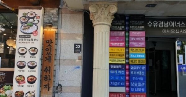 서울특별시 강북구 수유동 229-49 경남아너스빌  제4층 제402호 업무시설 경매 물건 이미지