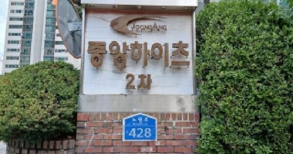 서울특별시 노원구 상계동 1282 상계2차중앙하이츠아파트 제201동 제19층 제1902호 아파트 경매 물건 이미지