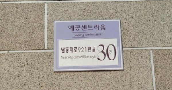 인천광역시 남동구 간석동 316-3 센트라움주건축물 1동 14층101동1405호 아파트 경매 물건 이미지
