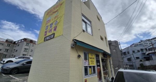 부산광역시 동구 수정동 749-21  근린시설 경매 물건 이미지