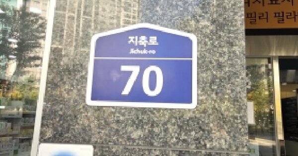 경기도 고양시 덕양구 지축동 1005-4 지축푸리마타워  3층310호 근린상가 경매 물건 이미지