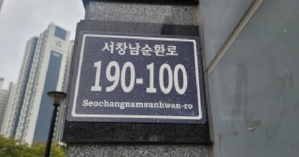 인천광역시 남동구 서창동 695 에코 에비뉴 602동 17층1702호 아파트 경매 물건 이미지