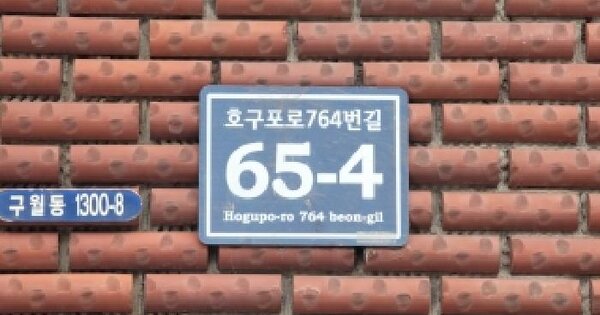인천광역시 남동구 구월동 1300-8  3층302호 다세대주택 경매 물건 이미지