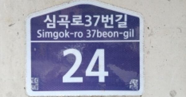 경기도 성남시 수정구 심곡동 359-2 심곡스테이  4층401호 다세대주택 경매 물건 이미지