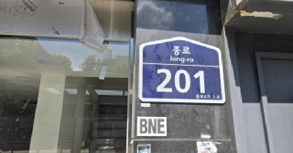 서울특별시 종로구 종로4가 2-8  근린시설 경매 물건 이미지
