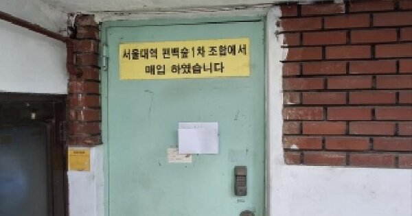 서울특별시 관악구 봉천동 1623-3  1층101호 다세대주택 경매 물건 이미지