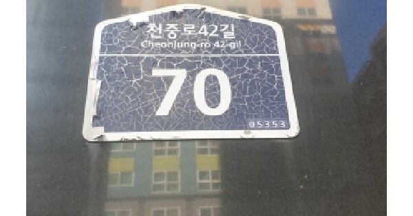 서울특별시 강동구 길동 387-5 길동청광플러스원큐브1차  12층1210호 아파트 경매 물건 이미지