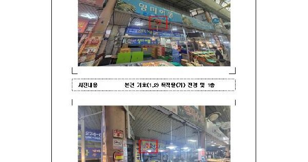 전남광주통합특별시 목포시 용당동 1050-16  근린시설 경매 물건 이미지