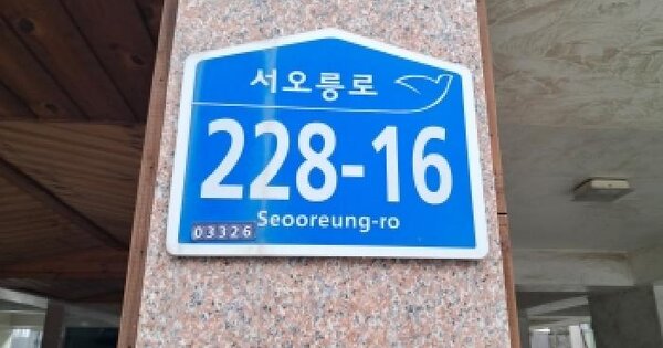 서울특별시 은평구 갈현동 327-117 하나뉴골든빌  2층202호 업무시설 경매 물건 이미지