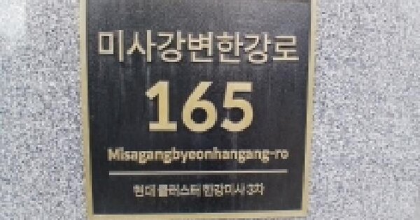 경기도 하남시 망월동 836 현대클러스터한강미사3차  9층비에이09-0030호 공장 경매 물건 이미지